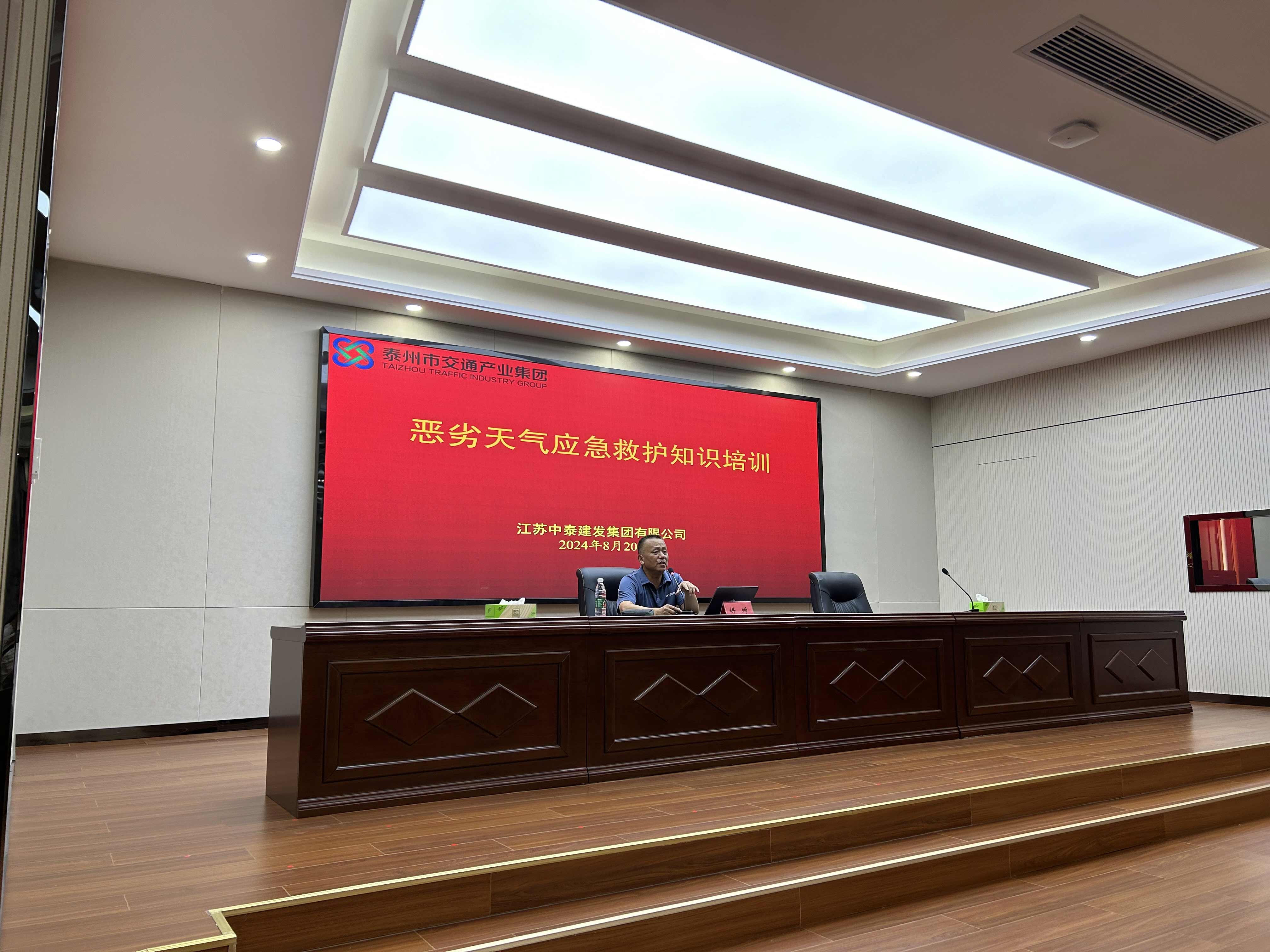 惡劣天氣應(yīng)急救援專題培訓(xùn)