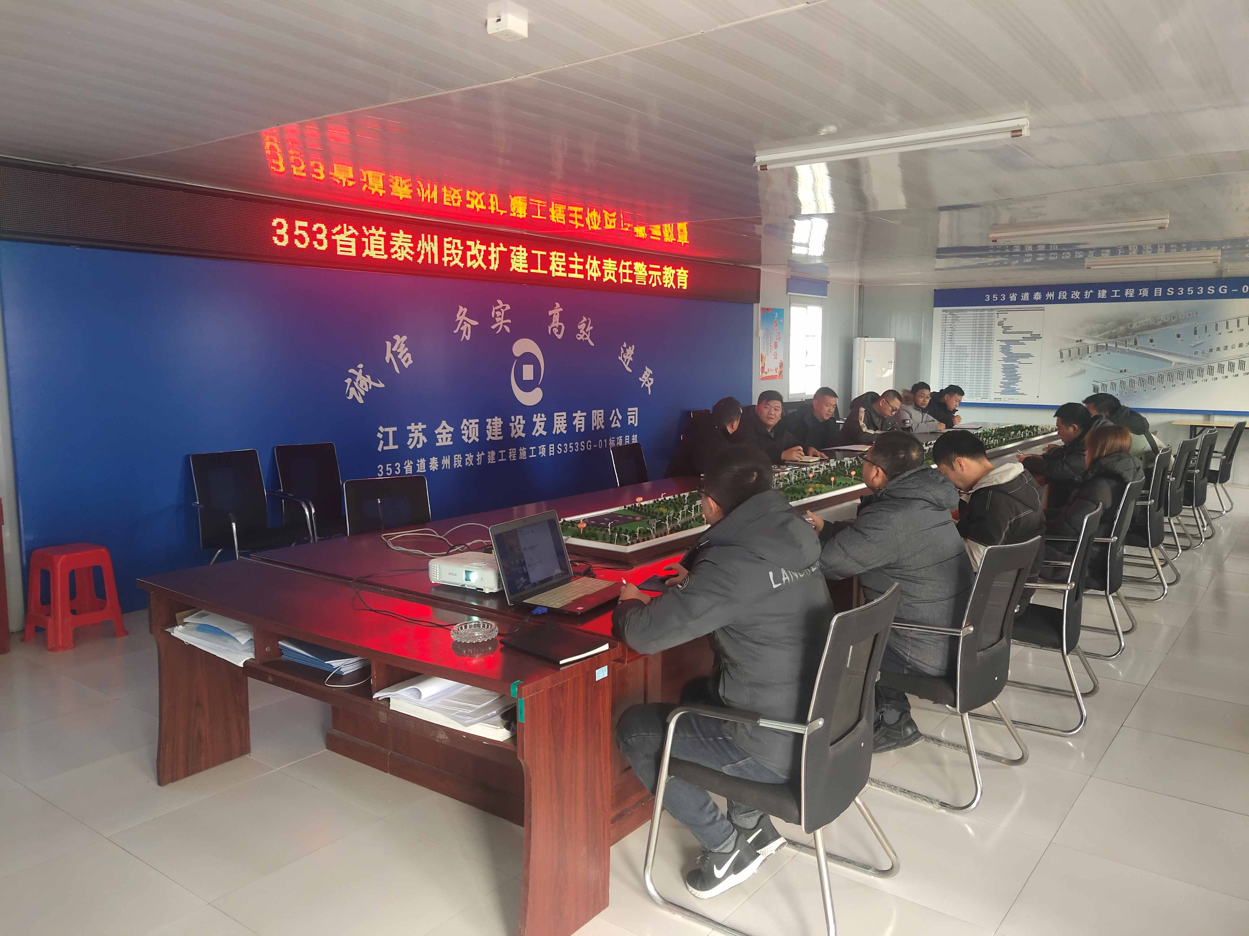 353省道泰州段改擴(kuò)建工程S353SG-01標(biāo)安全生產(chǎn)“開工第一課”