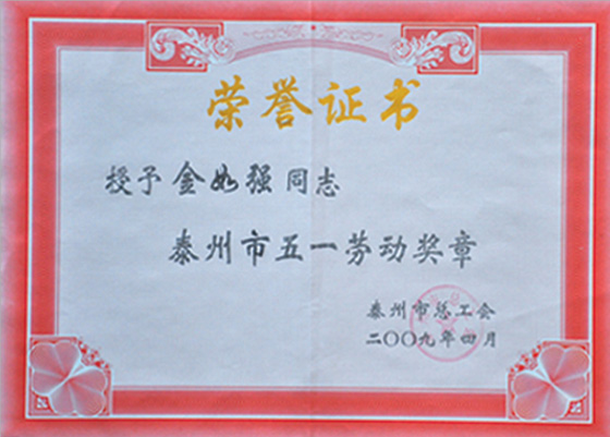榮譽(yù)證書(shū)