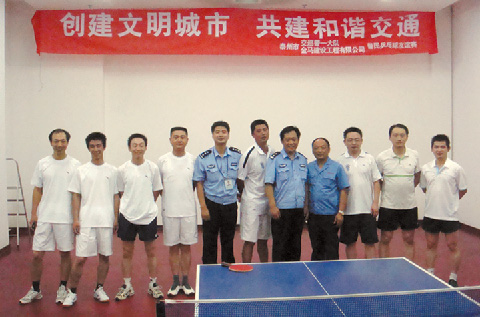 與交警大隊(duì)乒乓球比賽